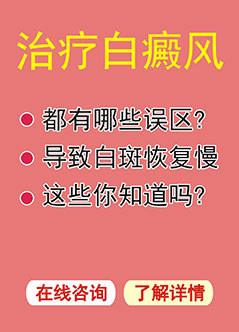北京白癜风医院哪家好